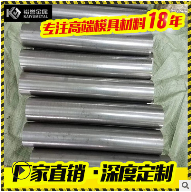 模具鋼圖片/模具鋼樣板圖 (4)