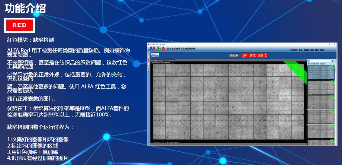 ALFA汽車輪轂外觀缺陷檢測圖片/ALFA汽車輪轂外觀缺陷檢測樣板圖 (3)