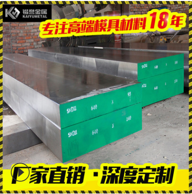 冷作模具鋼材圖片/冷作模具鋼材樣板圖 (4)