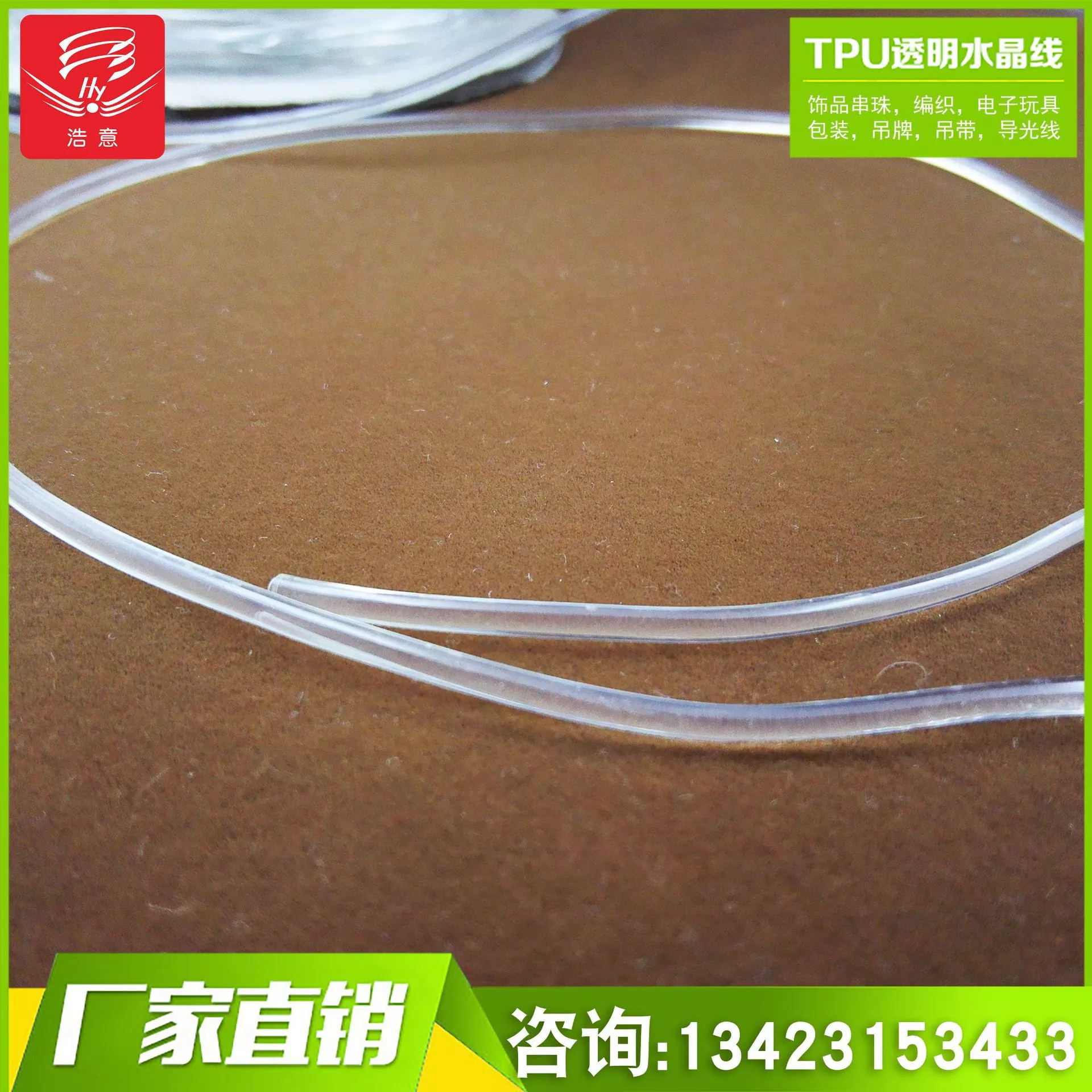 TPU水晶線圖片/TPU水晶線樣板圖 (4)