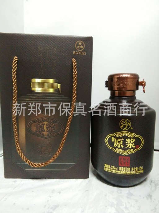 汾酒圖片/汾酒樣板圖 (2)
