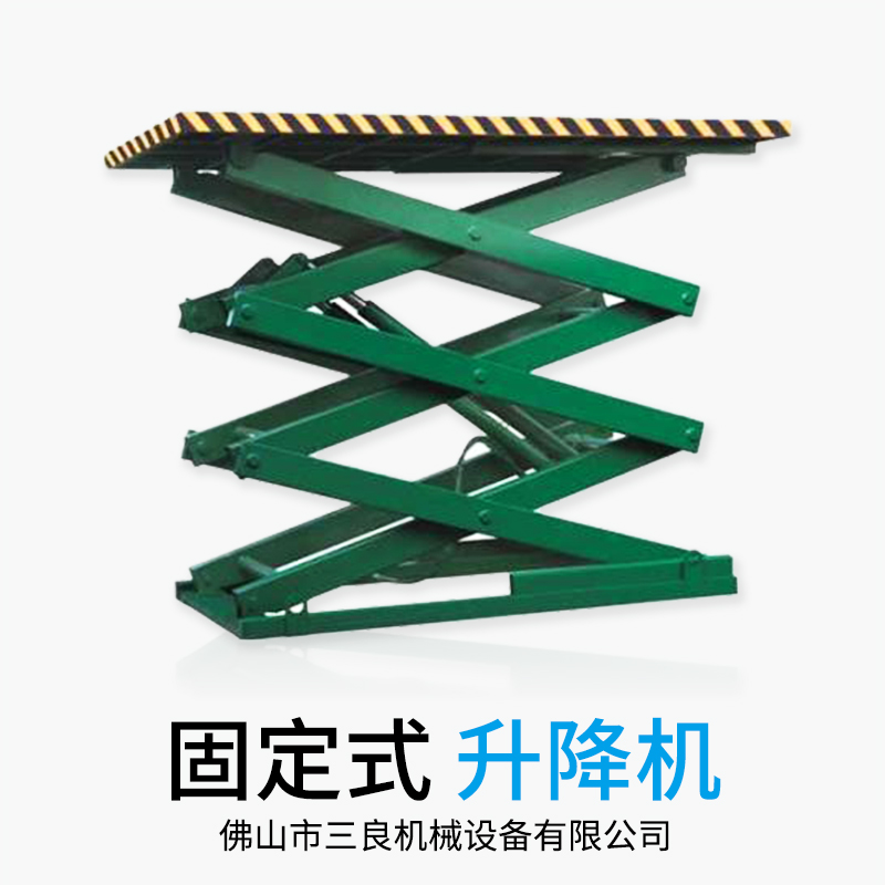 固定式升降機(jī)圖片/固定式升降機(jī)樣板圖 (4)