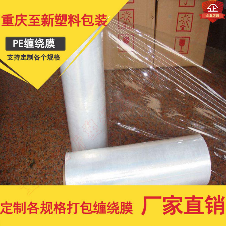 包裝膜POF熱縮膜 抗靜電環(huán)保圖片/包裝膜POF熱縮膜 抗靜電環(huán)保樣板圖 (4)