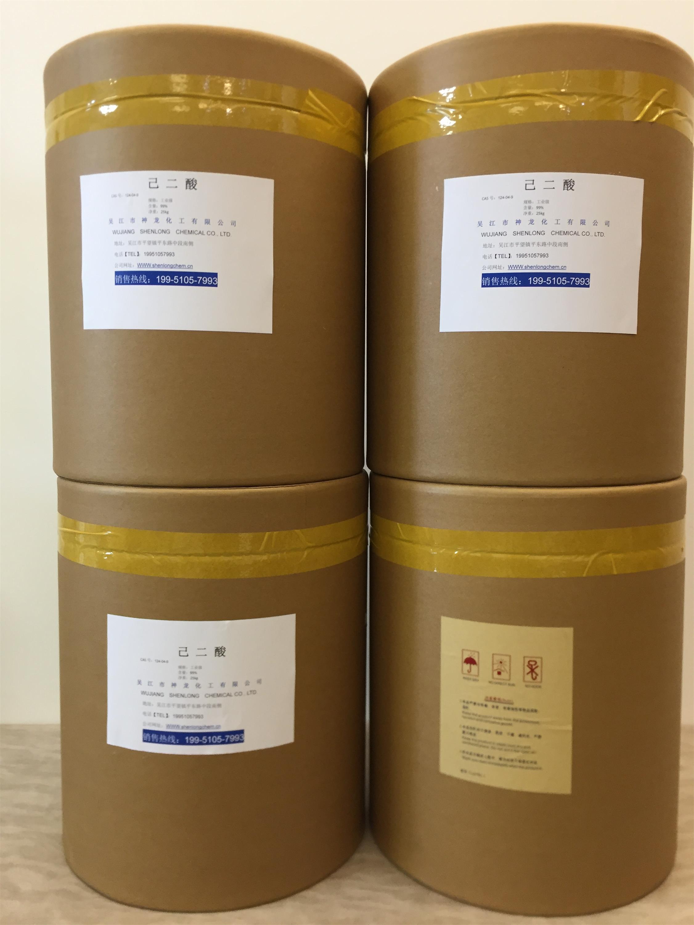 己二酸工廠直銷 124-04-9