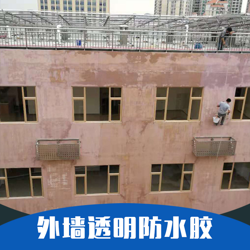外墻透明防水膠圖片/外墻透明防水膠樣板圖 (2)