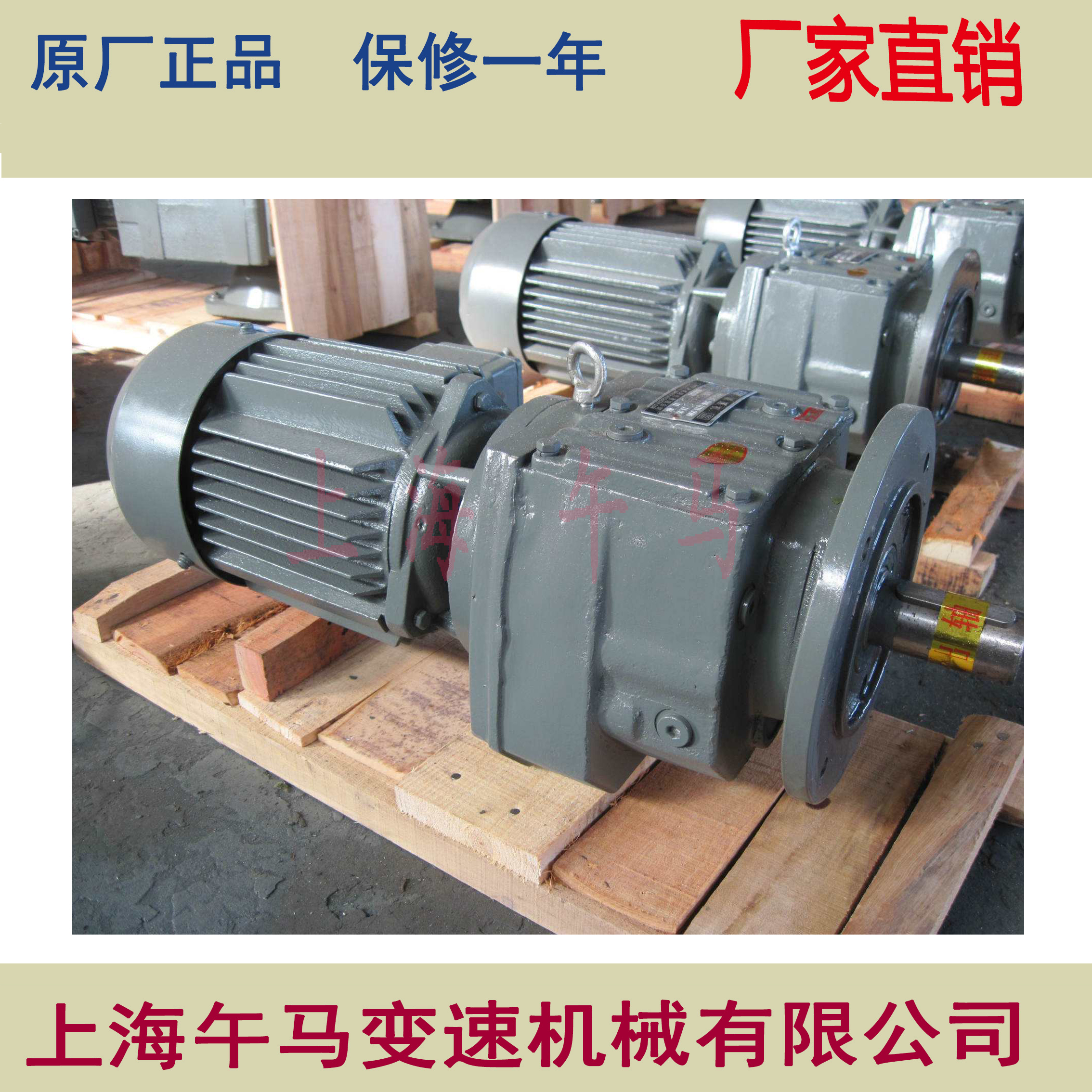 R系列斜齿轮减速机   R67-3KW   齿轮减速机  减速电机  FSRK四大系列减速机