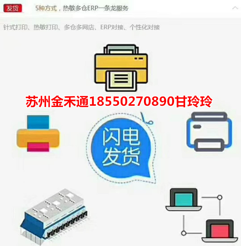 礼卡自助提货兑换系统金禾通预售卡券自助提货兑换系统苏州金禾通卡券系统软件图片