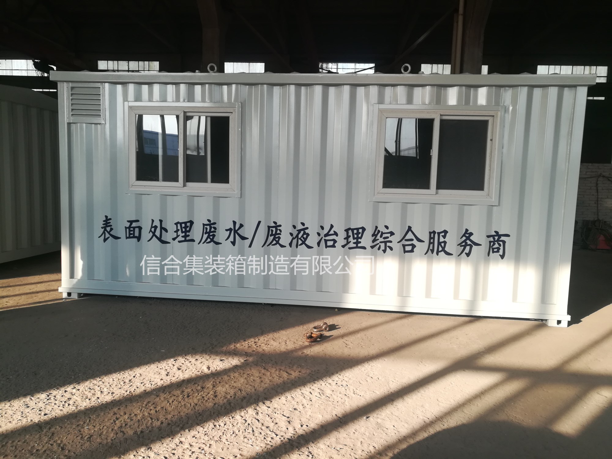 設(shè)備集裝箱圖片/設(shè)備集裝箱樣板圖 (4)