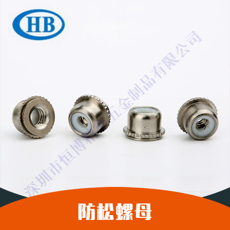 防松螺母圖片/防松螺母樣板圖 (3)