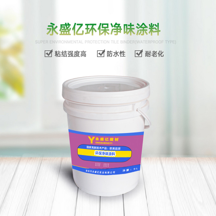 環(huán)保凈味涂料圖片/環(huán)保凈味涂料樣板圖 (2)