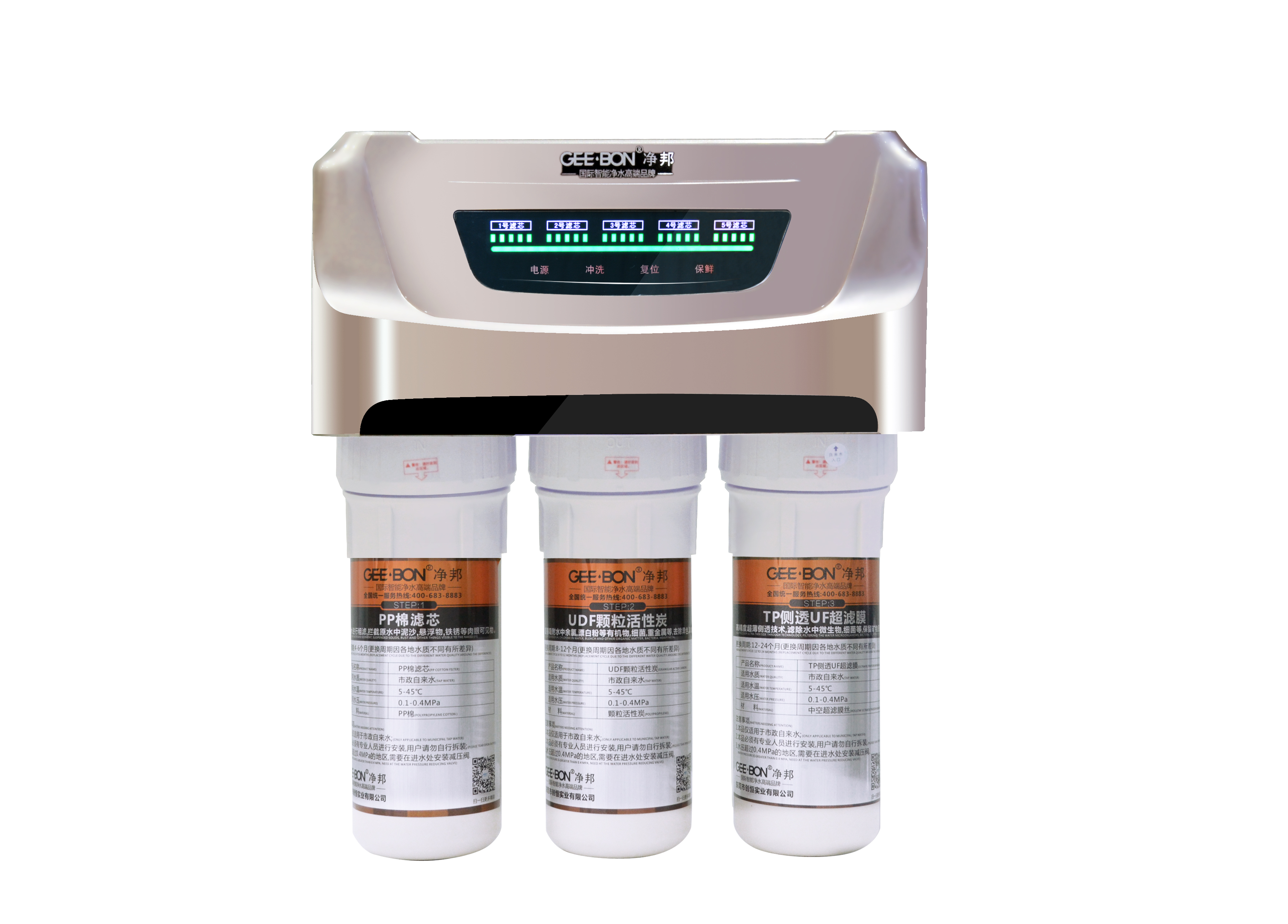 東莞廚房凈水器圖片/東莞廚房凈水器樣板圖 (3)