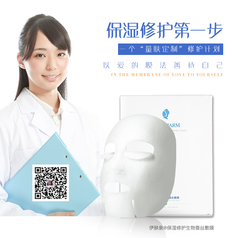 保濕修護圖片/保濕修護樣板圖 (1)