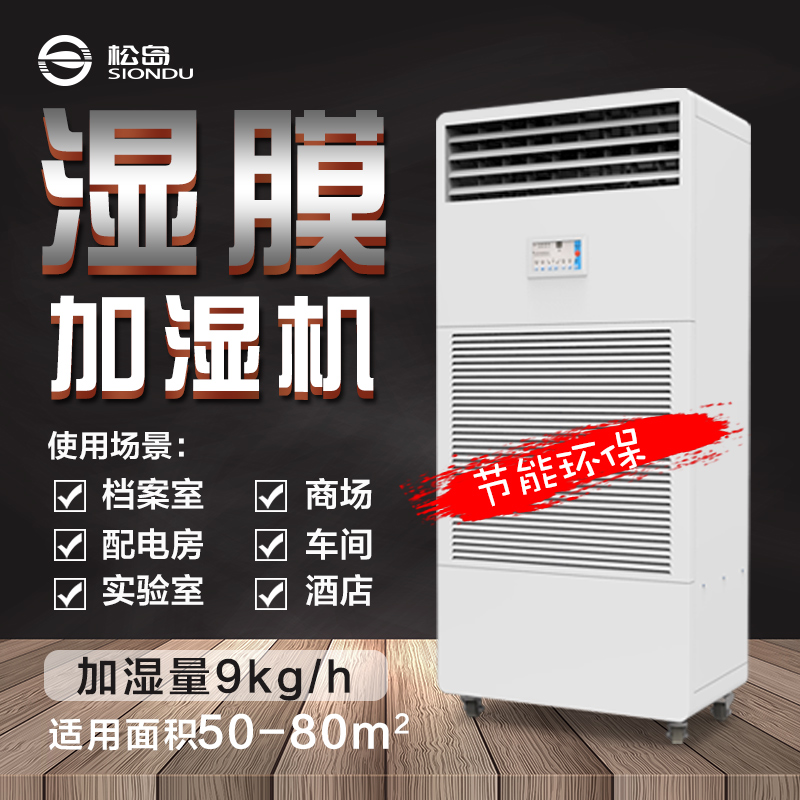 加濕機(jī)圖片/加濕機(jī)樣板圖 (3)