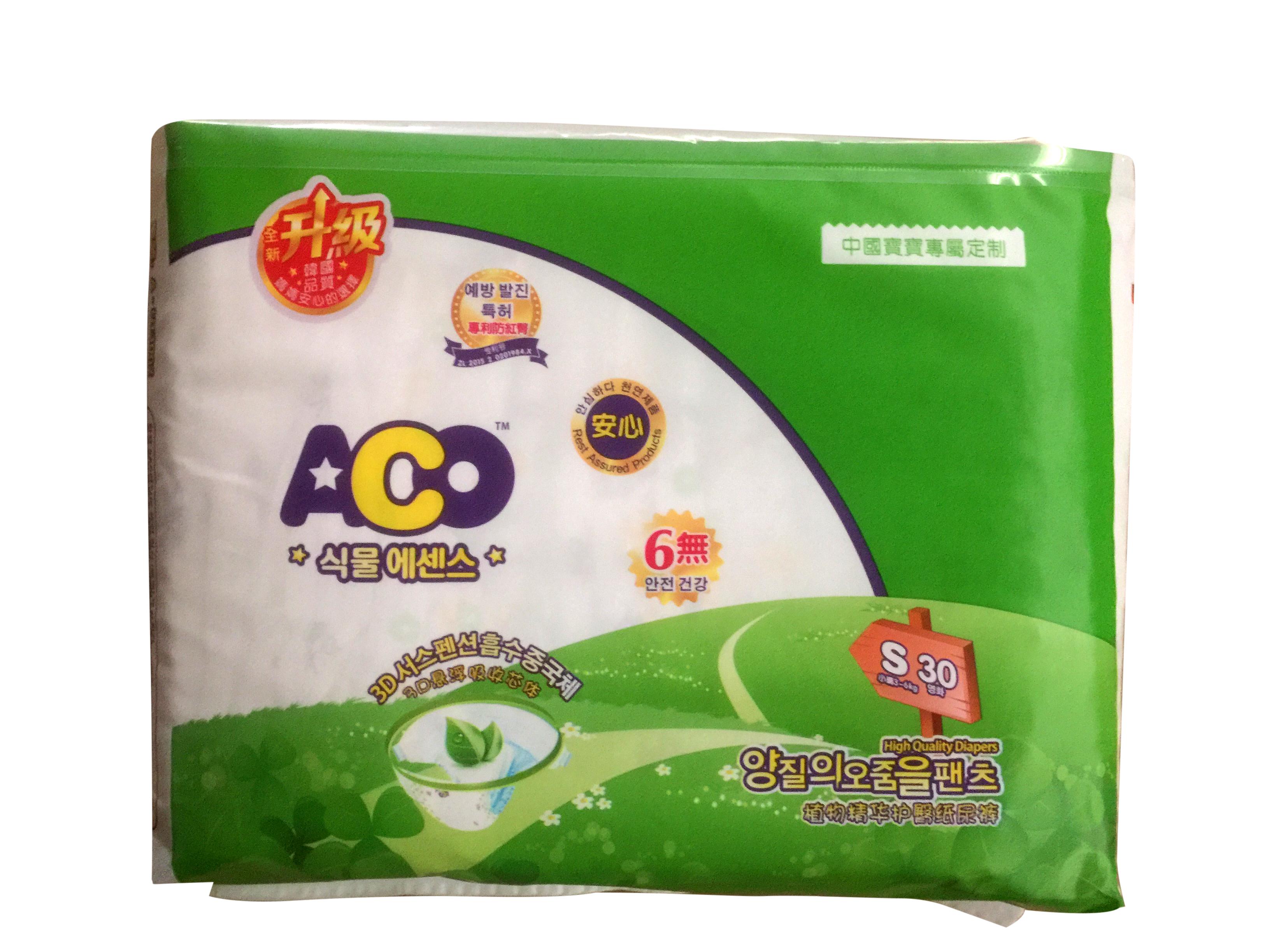 紙尿褲圖片/紙尿褲樣板圖 (4)