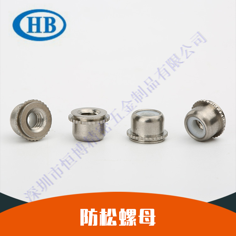 防松螺母圖片/防松螺母樣板圖 (2)