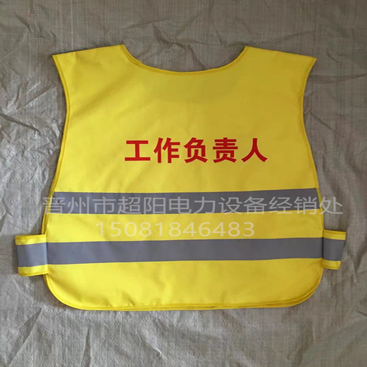 電力安全反光馬甲圖片/電力安全反光馬甲樣板圖 (3)