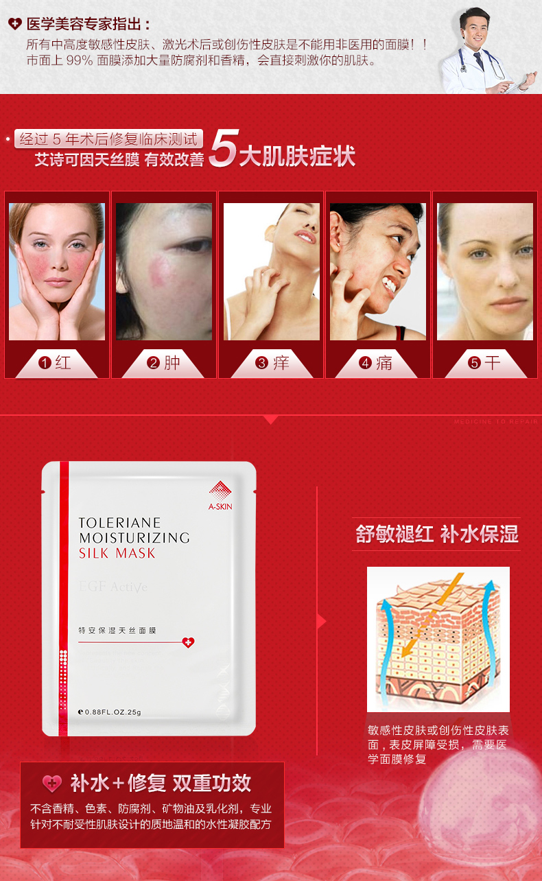 艾詩可因特安保濕天絲面膜圖片/艾詩可因特安保濕天絲面膜樣板圖 (3)