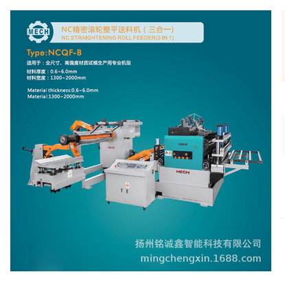 沖床自動(dòng)送料機(jī)圖片/沖床自動(dòng)送料機(jī)樣板圖 (2)