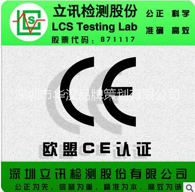 LCS国内第三方权威检测机构 立讯检测专注无线麦克风CE-RED认证图片