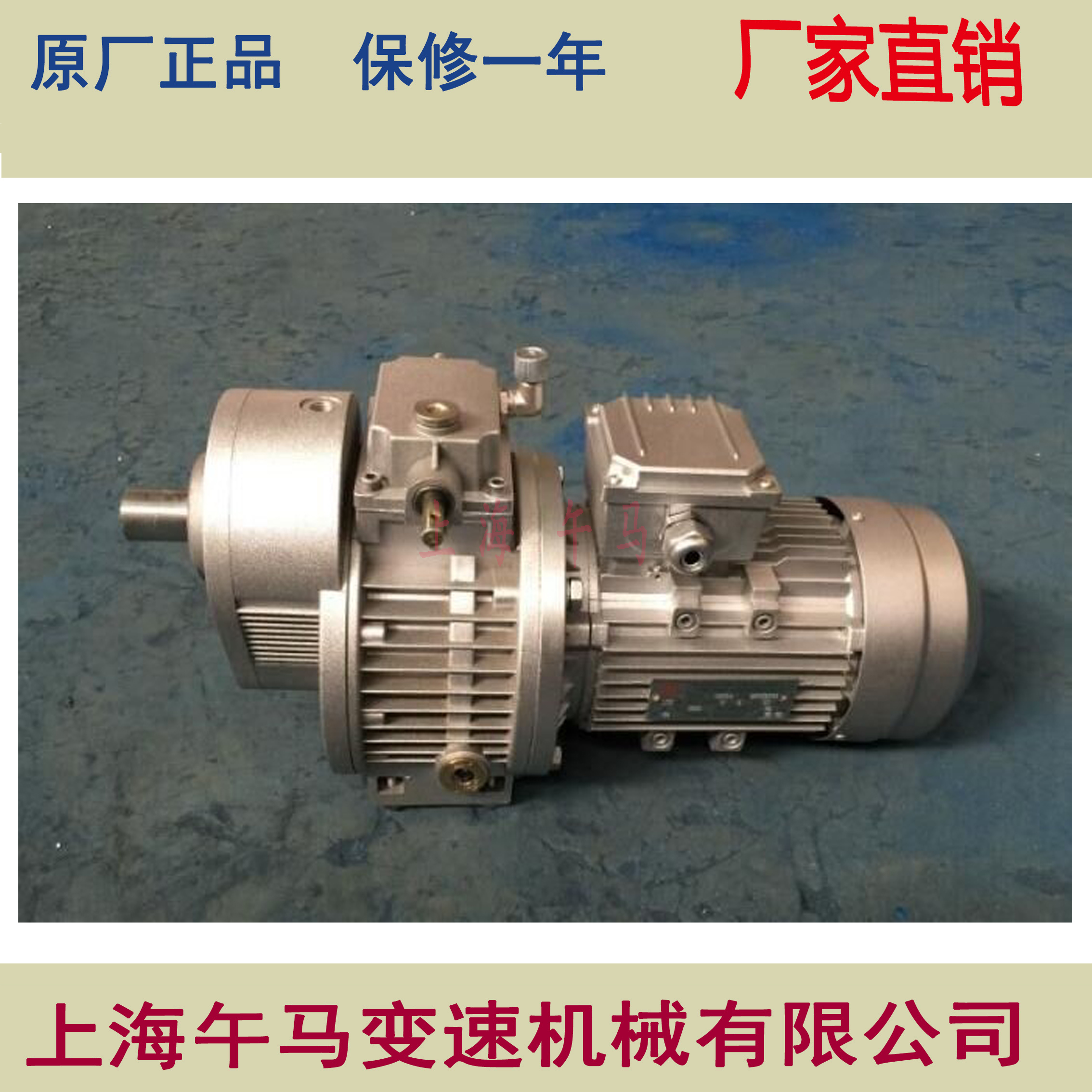 组合调速减速机  MBW22Y-2.2KW-C5/C3.3  减速电机  午马厂家直销 MB无极变速机