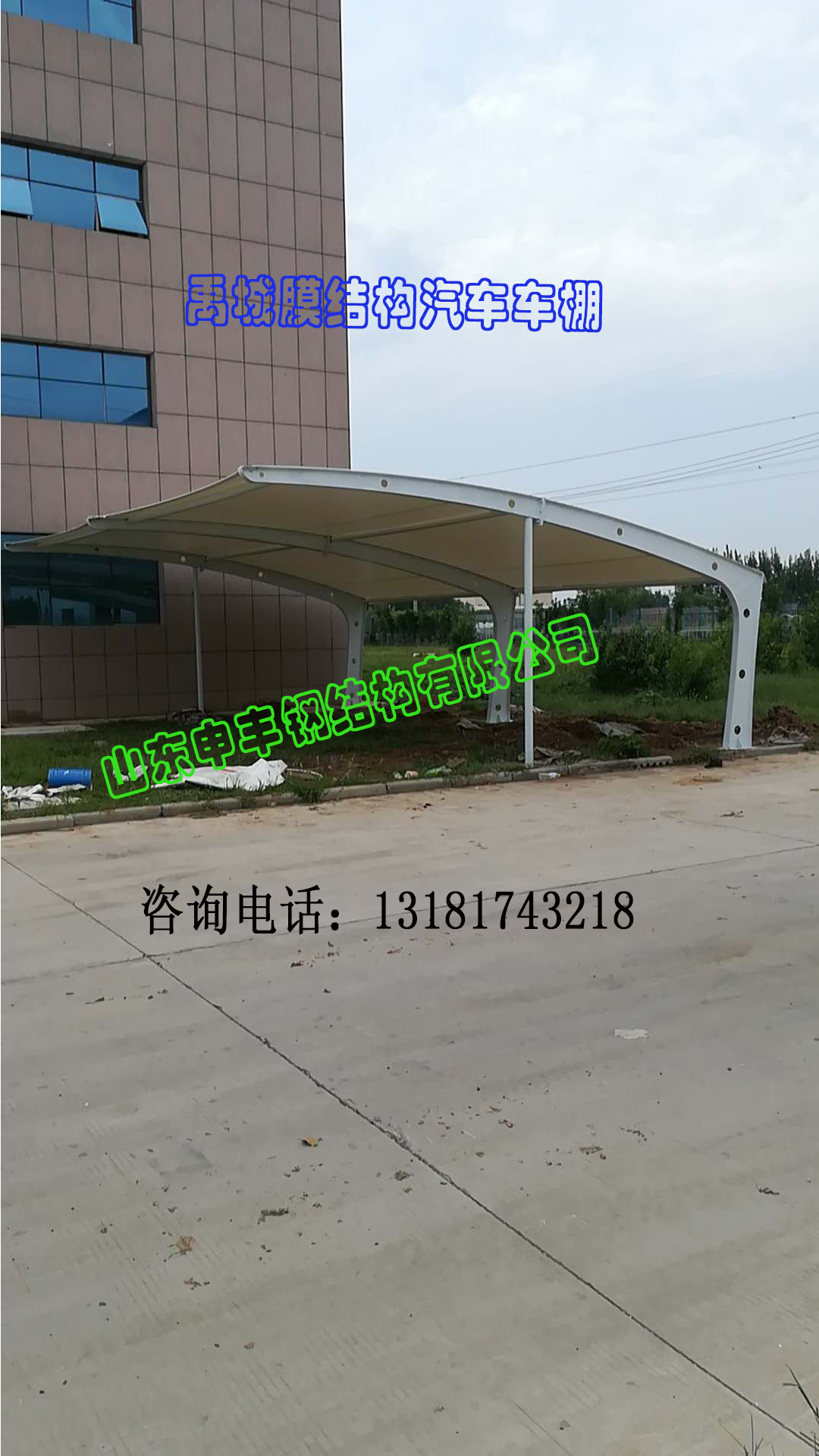 濟南膜結(jié)構(gòu)車棚圖片/濟南膜結(jié)構(gòu)車棚樣板圖 (4)