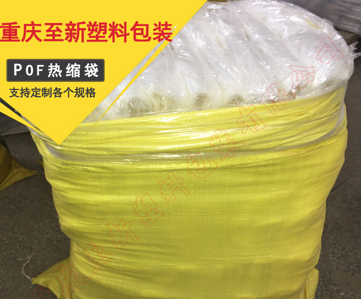 包裝熱收縮袋子 熱縮袋圖片/包裝熱收縮袋子 熱縮袋樣板圖 (3)