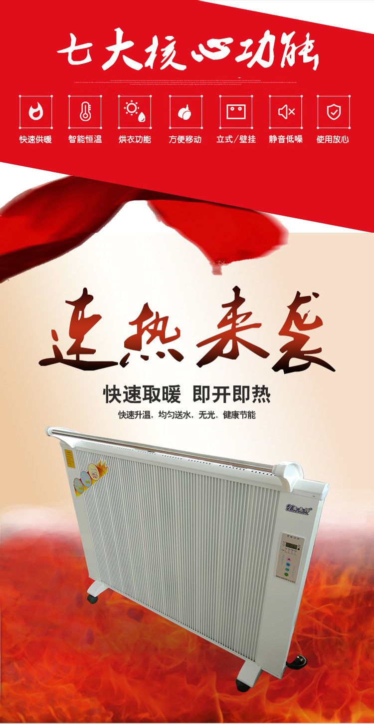 家用碳纖維電暖器圖片/家用碳纖維電暖器樣板圖 (4)