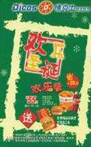 抽獎卡圖片/抽獎卡樣板圖 (2)