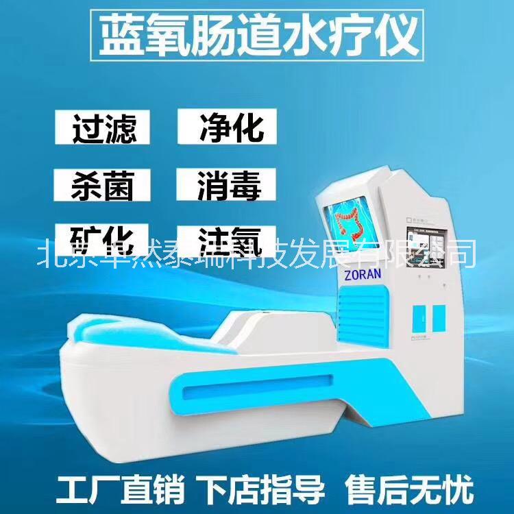 腸道水療儀圖片/腸道水療儀樣板圖 (2)