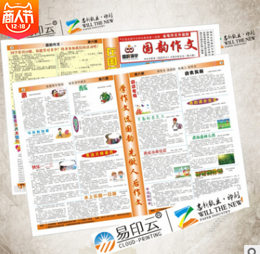 報(bào)紙印刷圖片/報(bào)紙印刷樣板圖 (1)