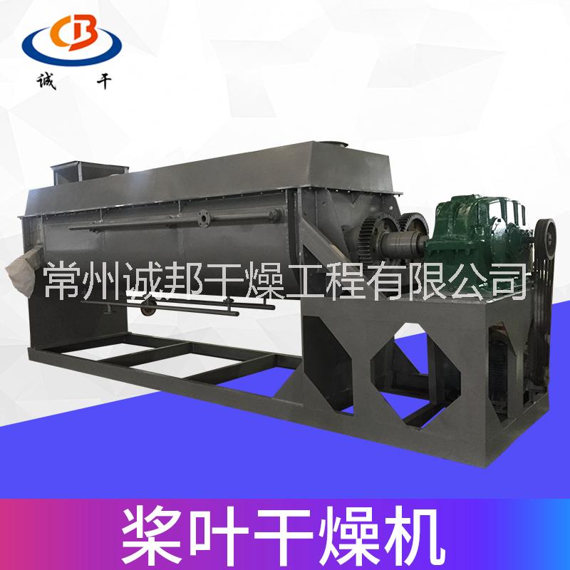 槳葉干燥機(jī)圖片/槳葉干燥機(jī)樣板圖 (1)