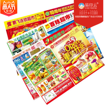 印刷彩頁(yè)銅版紙圖片/印刷彩頁(yè)銅版紙樣板圖 (2)