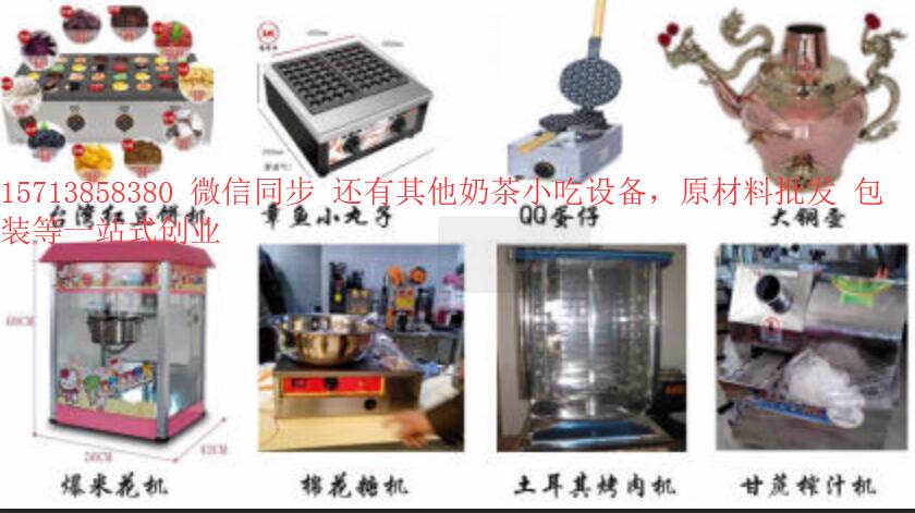 郑州市爆米花棉花糖组合机厂家供应爆米花棉花糖组合机 哪里有小吃机器