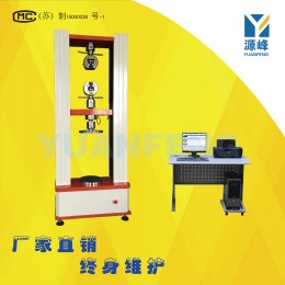 可調(diào)速拉力試驗(yàn)機(jī)抗折抗彎試驗(yàn)機(jī)拉伸檢測(cè)儀器生產(chǎn)廠家拉伸試驗(yàn)機(jī)拉伸強(qiáng)度試驗(yàn)機(jī)