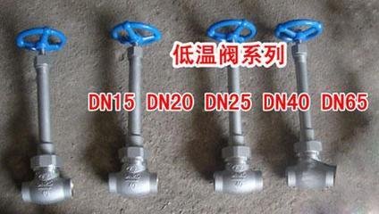 不銹鋼低溫閥圖片/不銹鋼低溫閥樣板圖 (4)