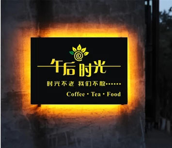 個(gè)性招牌鏤空燈箱LED廣告牌圖片/個(gè)性招牌鏤空燈箱LED廣告牌樣板圖 (4)
