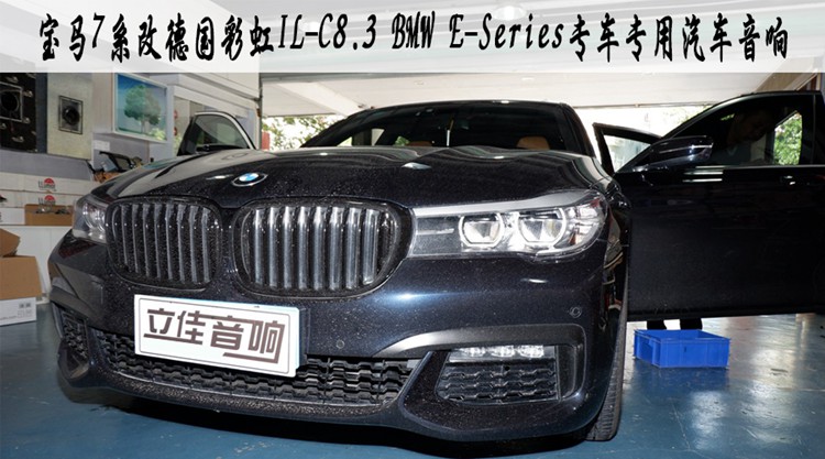 寶馬7系升級德國彩虹聰明黑盆圖片/寶馬7系升級德國彩虹聰明黑盆樣板圖 (3)