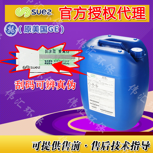 MDC220膜阻垢劑圖片/MDC220膜阻垢劑樣板圖 (4)