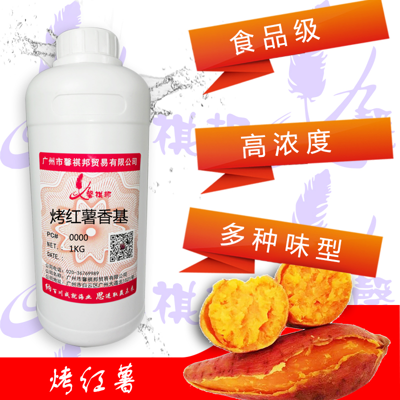 烤紅薯圖片/烤紅薯樣板圖 (1)