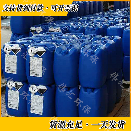 電廠阻垢劑MDC220 美國GE圖片/電廠阻垢劑MDC220 美國GE樣板圖 (2)