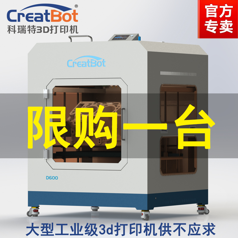 河南科瑞特3D打印机厂家直供D600全封闭双喷头大型工业级3D打印机图片