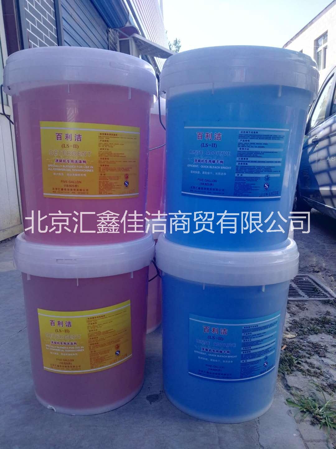 北京亦庄百利洁洗碗机机用液催干剂