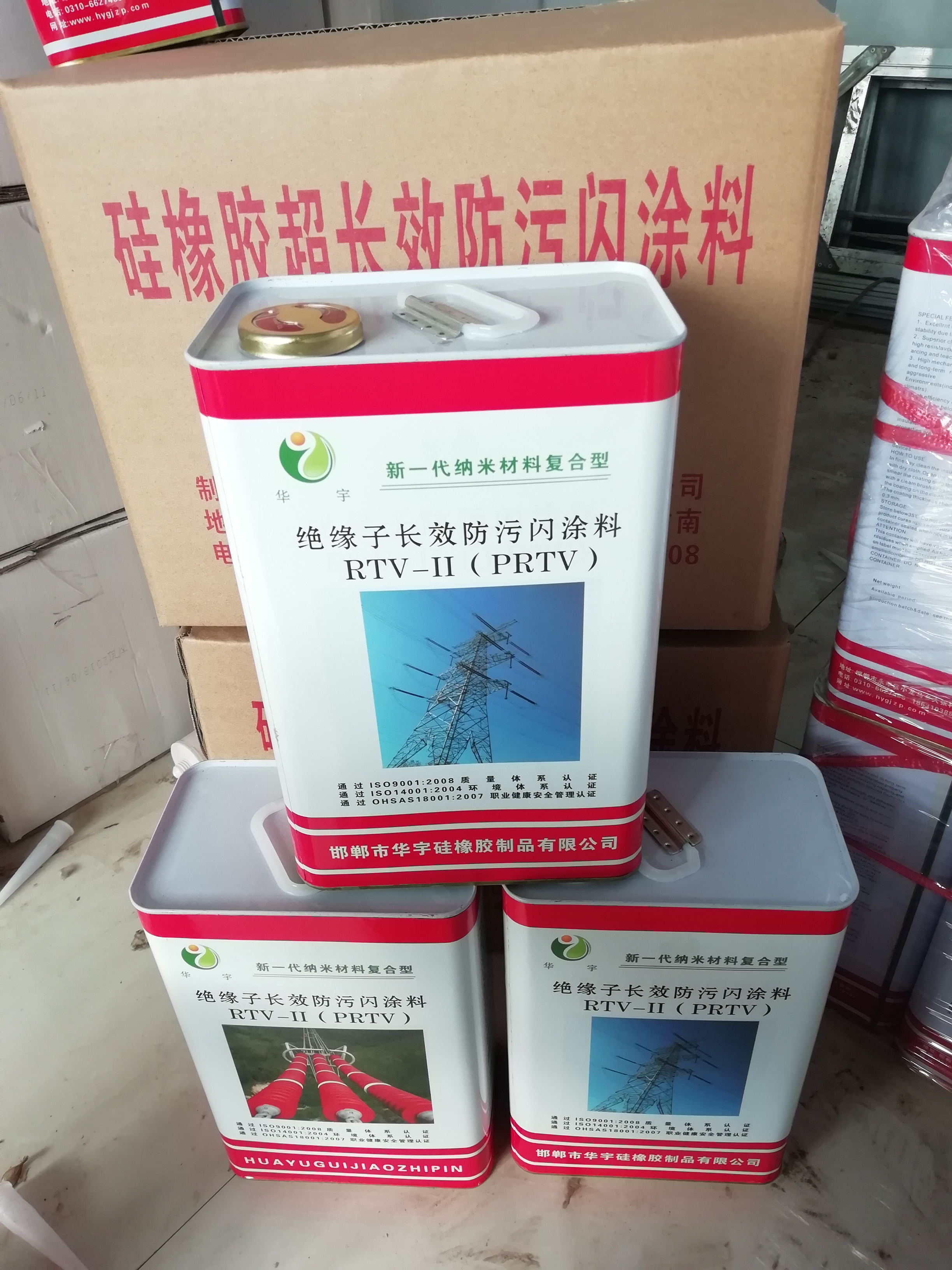 防污閃涂料圖片/防污閃涂料樣板圖 (3)