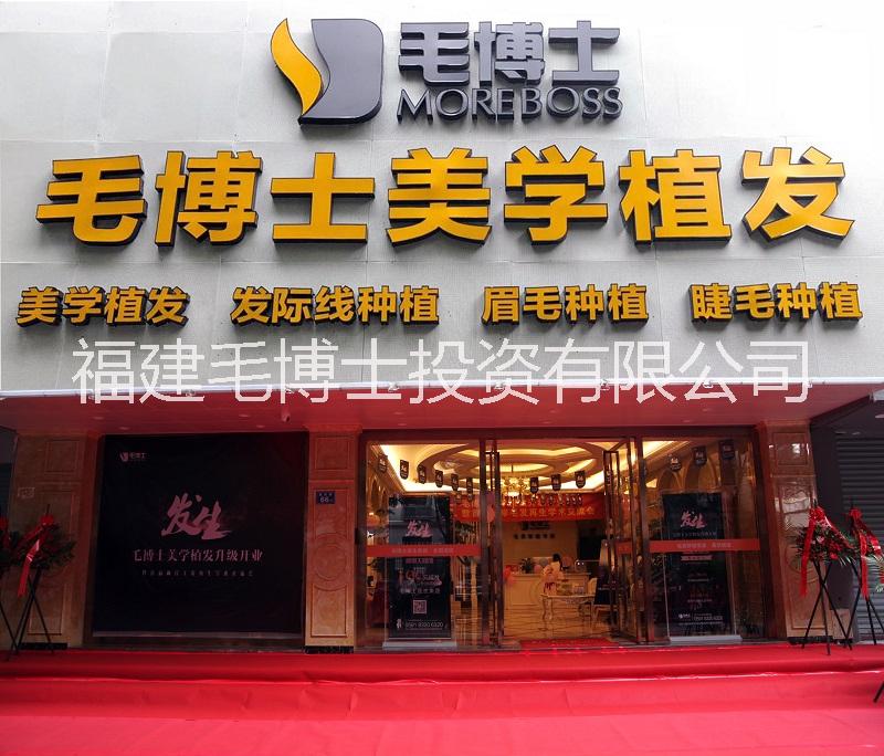 福州植發(fā)醫(yī)院哪家好圖片