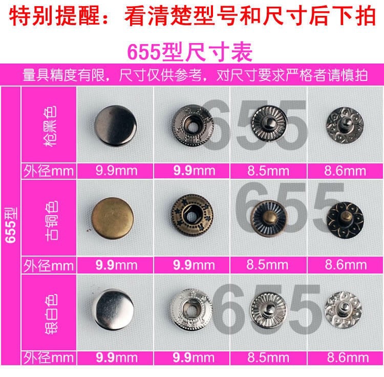 精工紐扣圖片/精工紐扣樣板圖 (2)