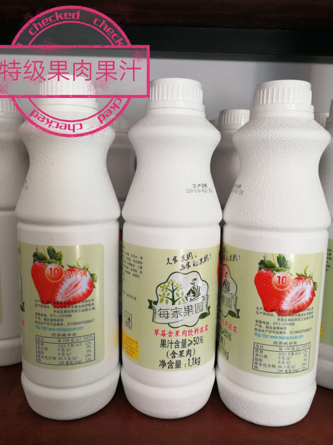 果肉果汁圖片/果肉果汁樣板圖 (3)
