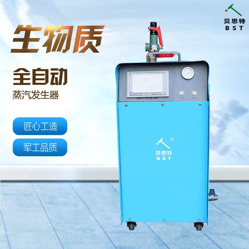 貝思特實(shí)驗(yàn)研究用電加熱蒸汽發(fā)生器圖片/貝思特實(shí)驗(yàn)研究用電加熱蒸汽發(fā)生器樣板圖 (3)