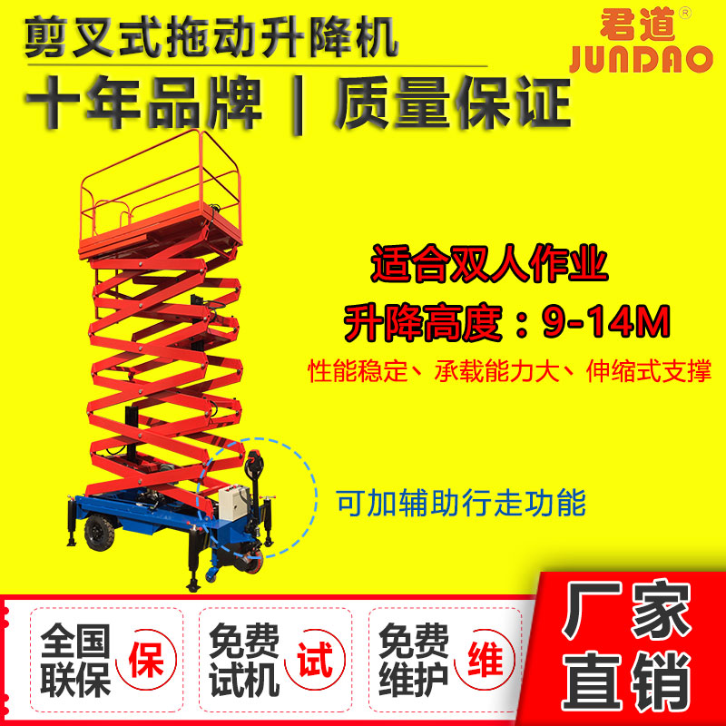 剪叉升降機(jī)廣東廠家/廣州雙人作業(yè)升降機(jī)