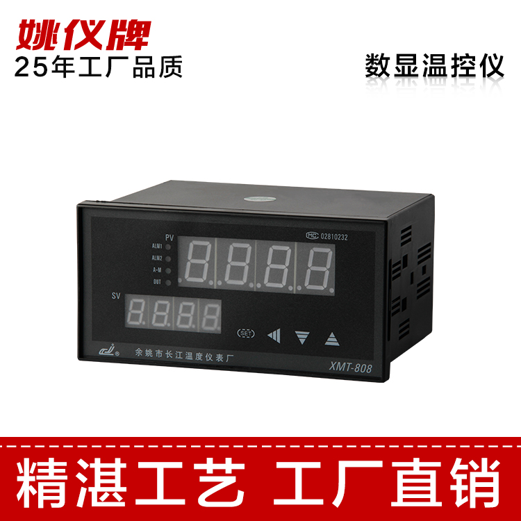 XMT808智能温控仪XMT-808智能温控仪XMT808智能温控仪