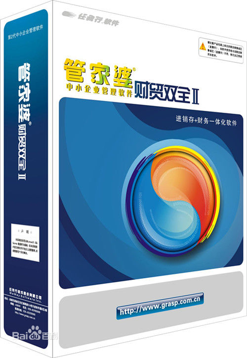 進(jìn)銷存生產(chǎn)管理軟件圖片/進(jìn)銷存生產(chǎn)管理軟件樣板圖 (4)